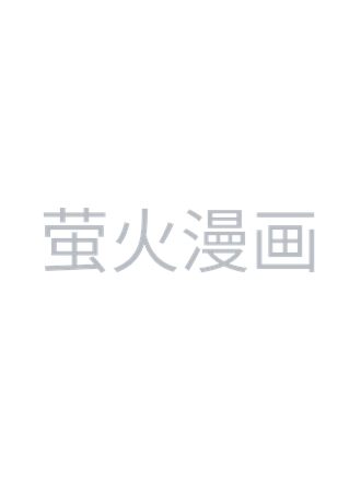 秀逗魔导士